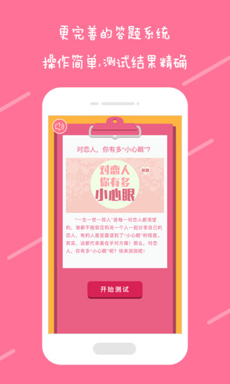 趣测