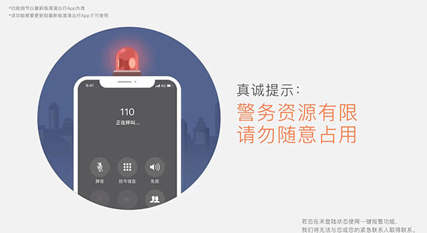 滴滴app最新版