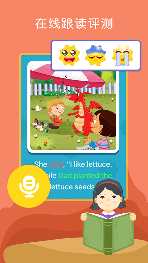 向日葵阅读官方版