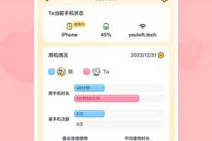 心动日常app