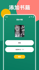 静读天下app
