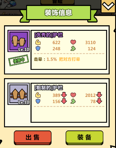 洋葱骑士团2024版