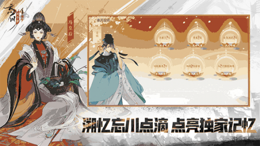 忘川风华录oppo渠道服