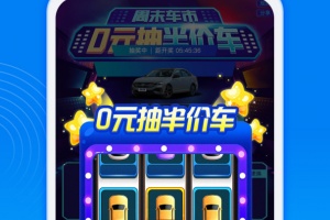 汽车报价app