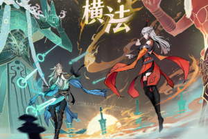 问剑长生手游