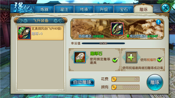 诛仙小米版