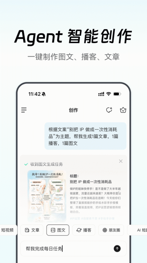闪剪app