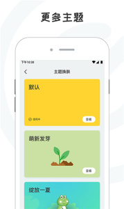 小目标app