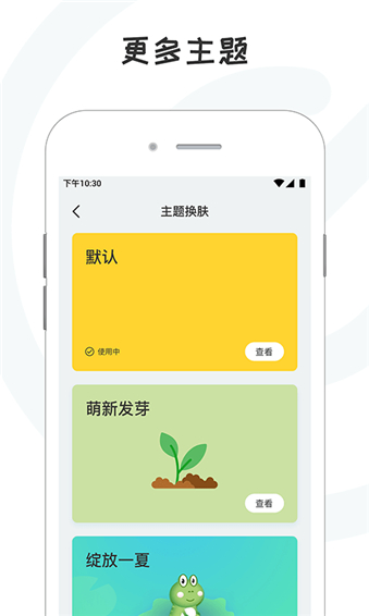 小目标app