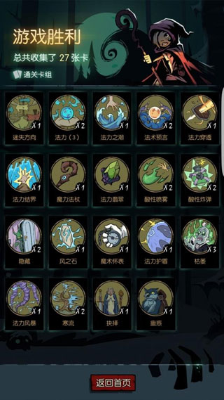 月圆之夜无限金币破解版