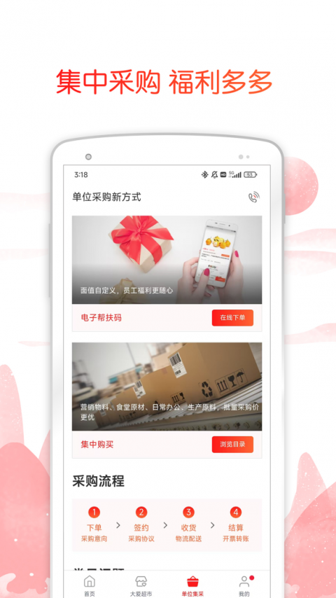 公益中国app
