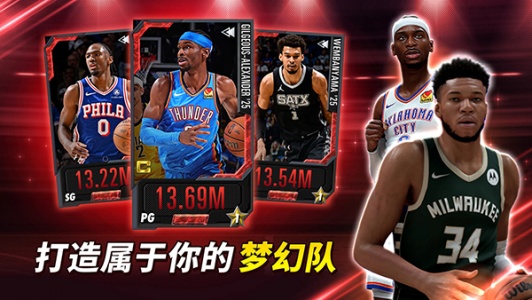 NBA 2K Mobile篮球官方版