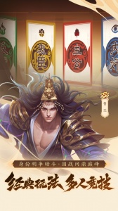 三国杀一将成名官服