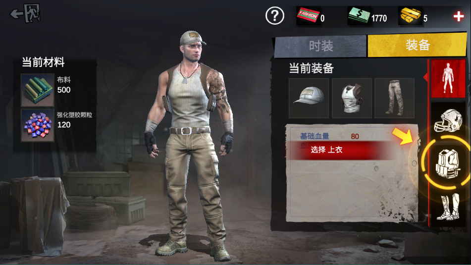 僵尸前线3d官方版