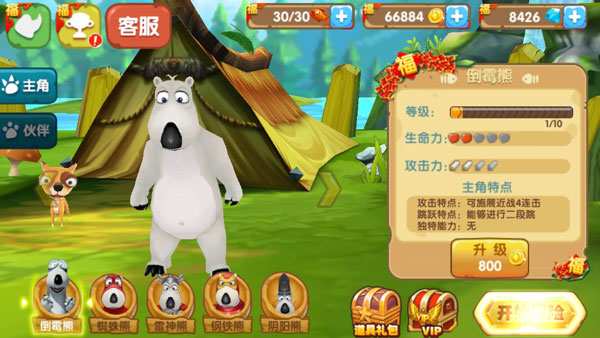 倒霉熊奇幻大冒险破解版