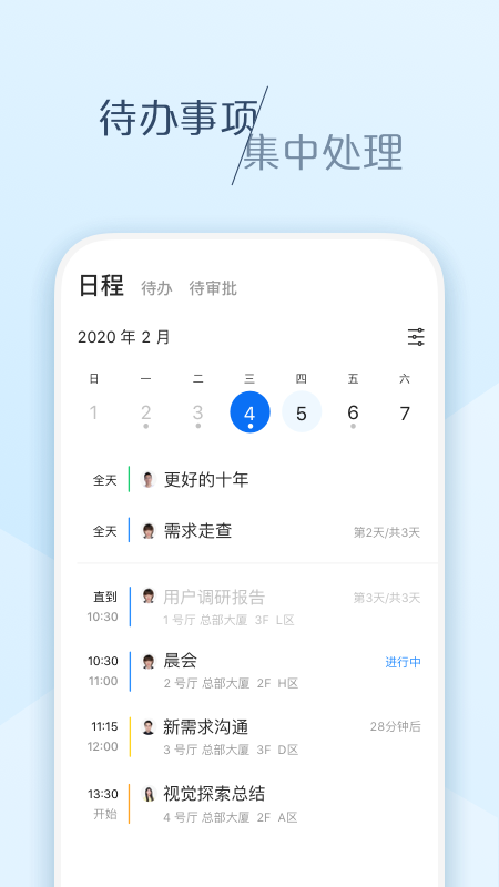 美团大象手机版