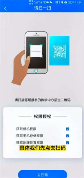 电中在线app