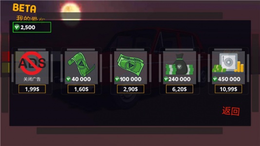 我的爱车汉化版