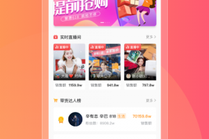 飞瓜快数app