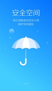 LBE安全大师app