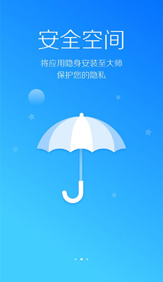LBE安全大师app