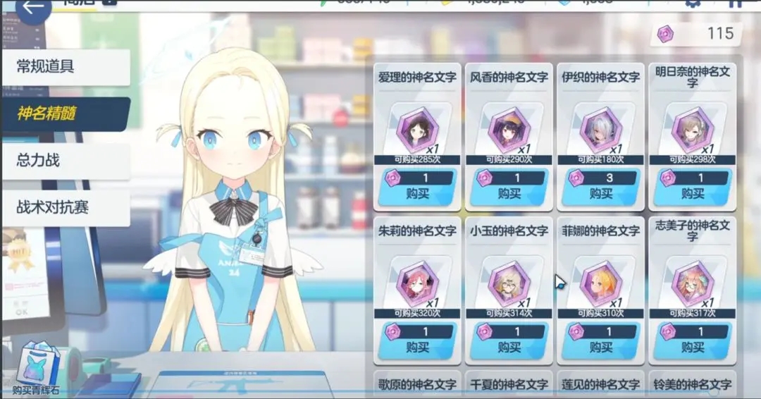 蔚蓝档案官服