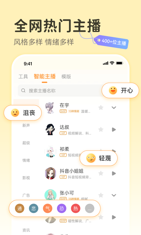 配音鸭app