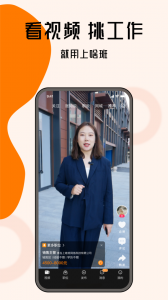 上啥班招聘找工作