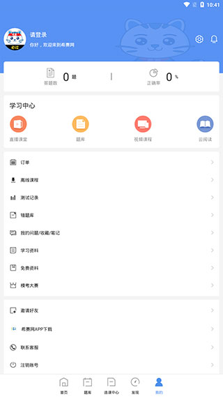 一级建造师助手最新版