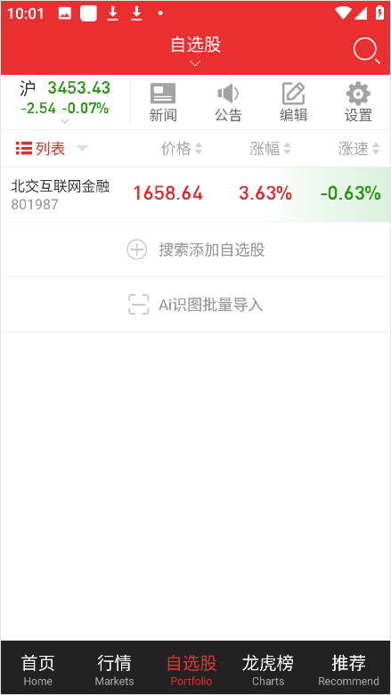 开盘啦app