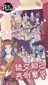 竹马胭脂铺官方版