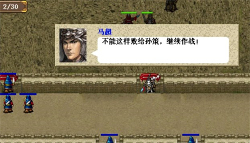 三国志东吴传单机版