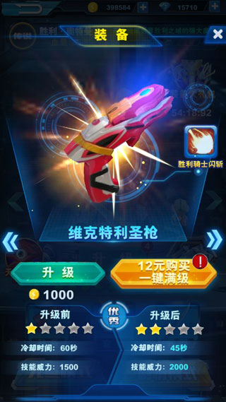 酷跑奥特曼2老版