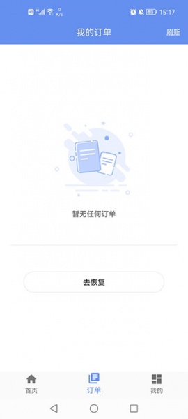 照片恢复大师免费版