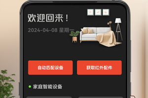 格里空调遥控器