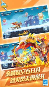 腾讯天天酷跑手游