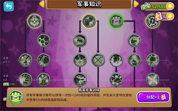 气球塔防6(Bloons TD 6)