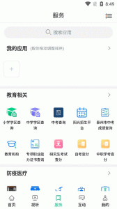 今日兴化手机版