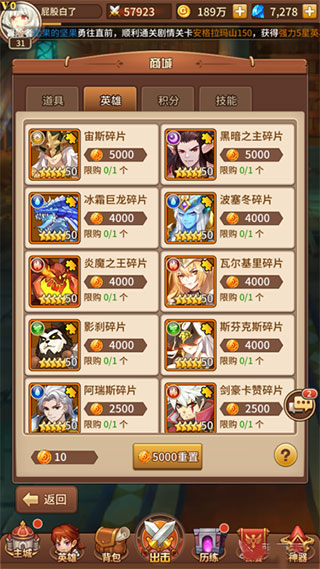 闪烁之光0.1折版