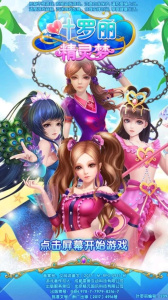 叶罗丽精灵梦(剧情重现)