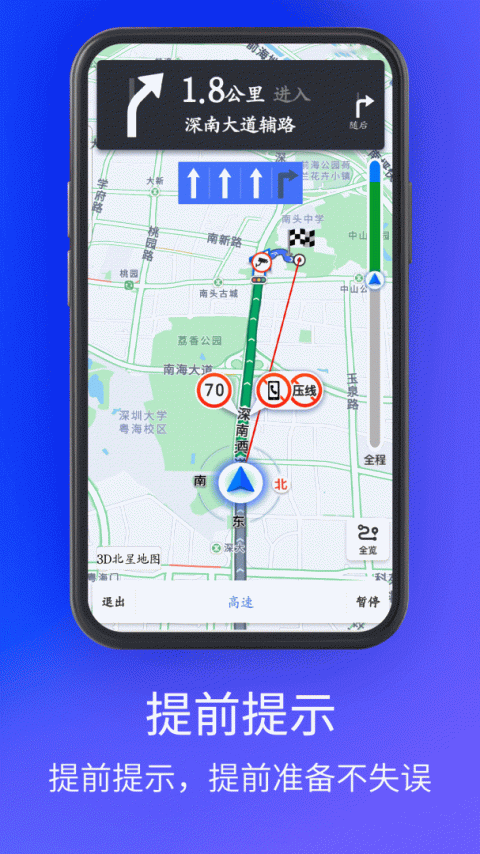 3D北星地图