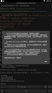 GG修改器免root版