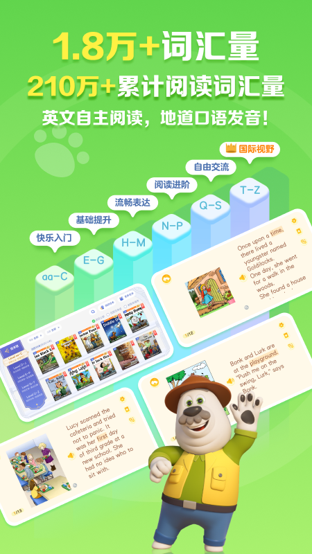 abc reading官方版