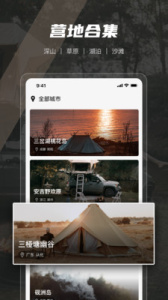 觅野camp官方app