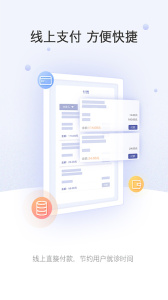 上海中山医院app