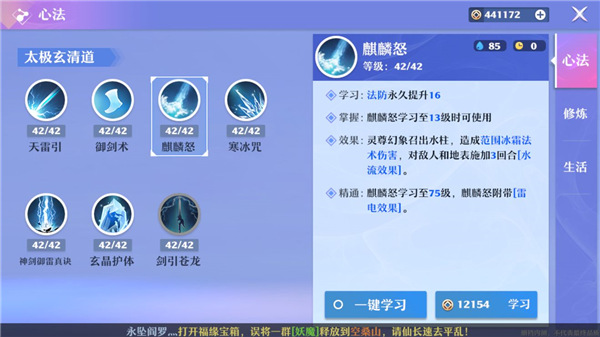 梦幻新诛仙手游