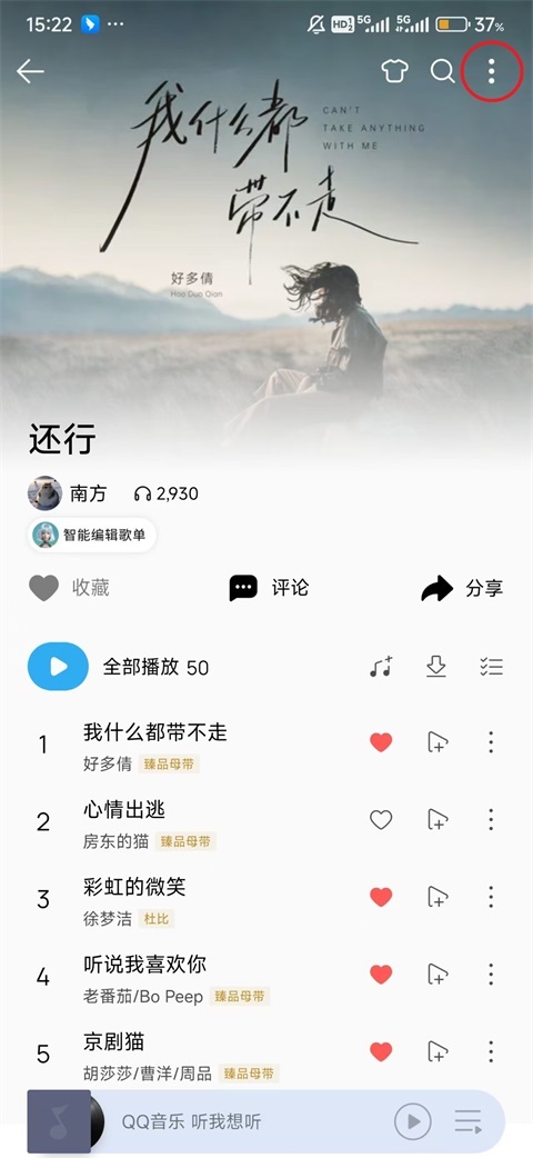 咪咕音乐app官方版