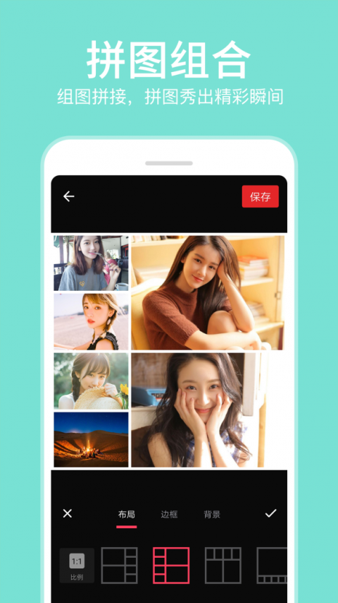 指尖P图照片编辑app