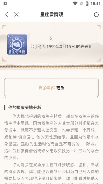 灵动紫微手机版