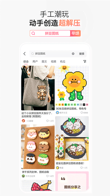 可颂官方版